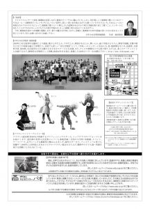 地球組コンサート2015(裏)_版下